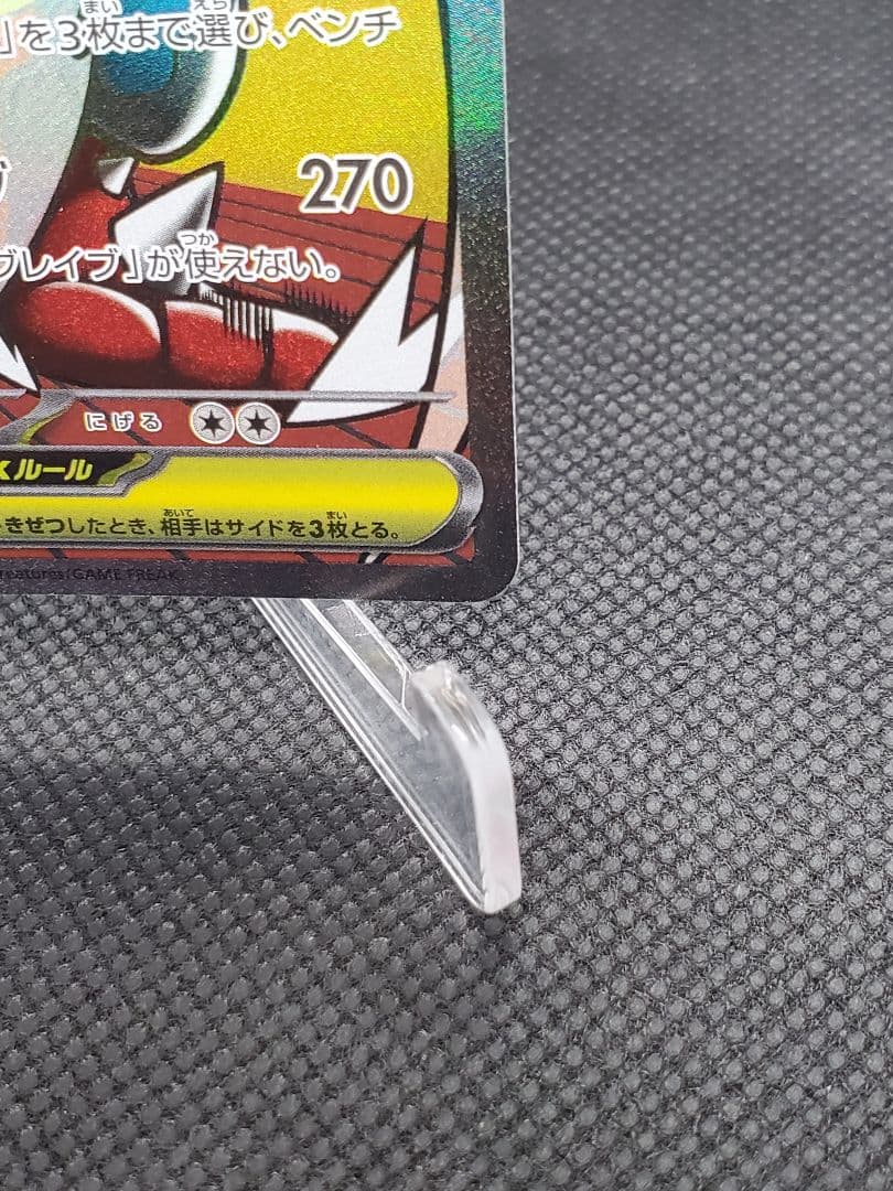 メガルカリオEX MA 中国語エラー