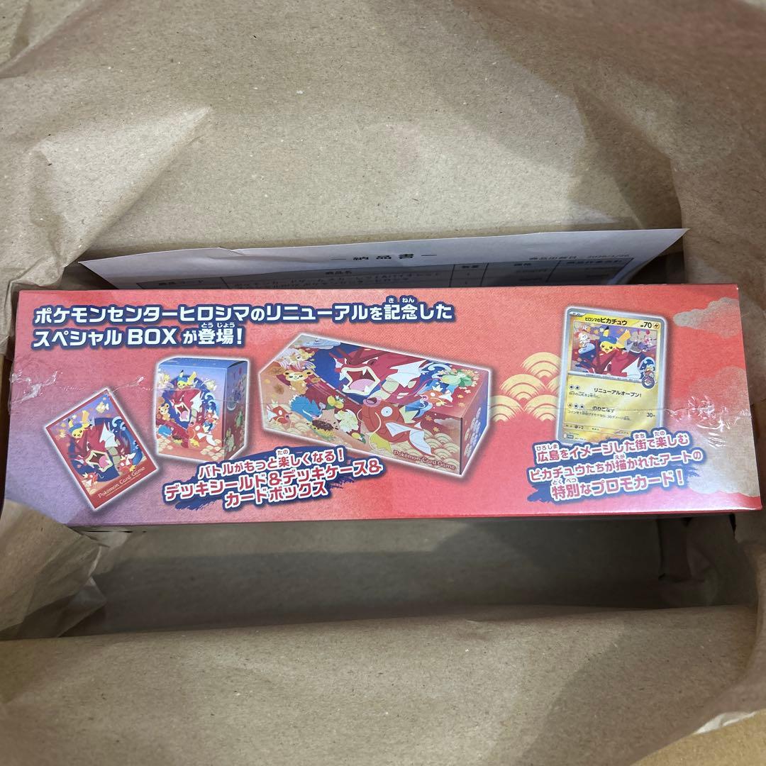 【新品未開封シュリンク付】ポケモンセンターヒロシマ スペシャルBOX