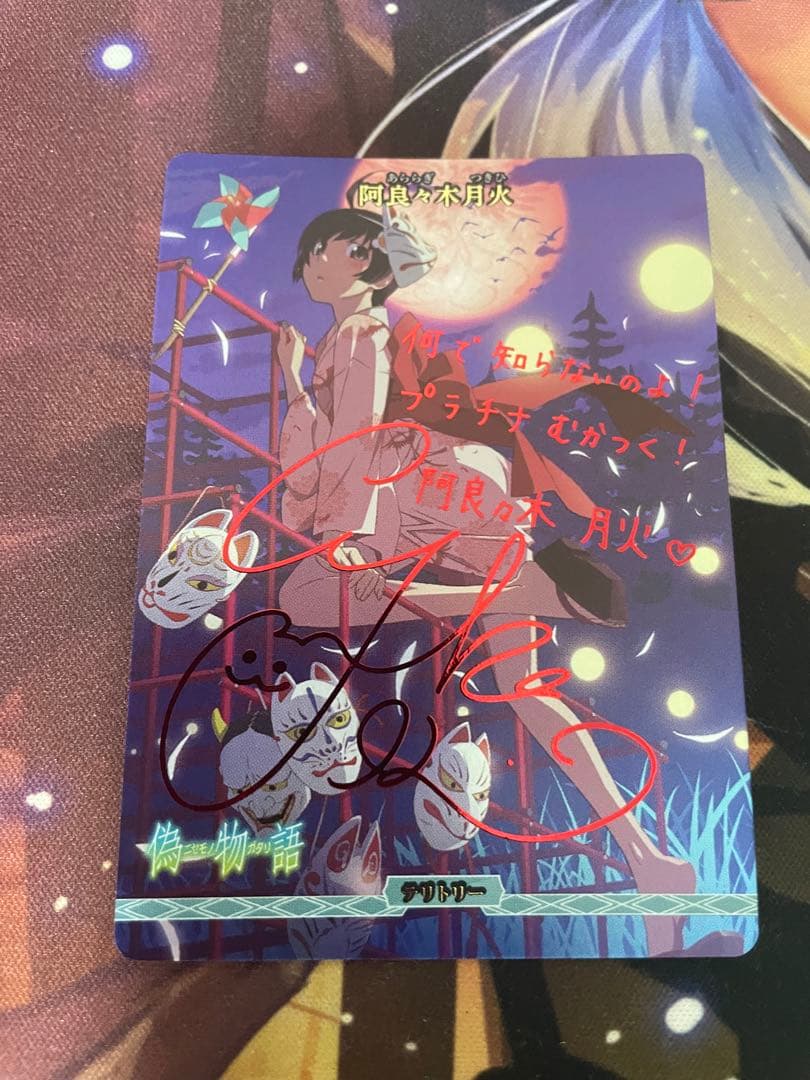 ビルディバイド 阿良々木月火 BT