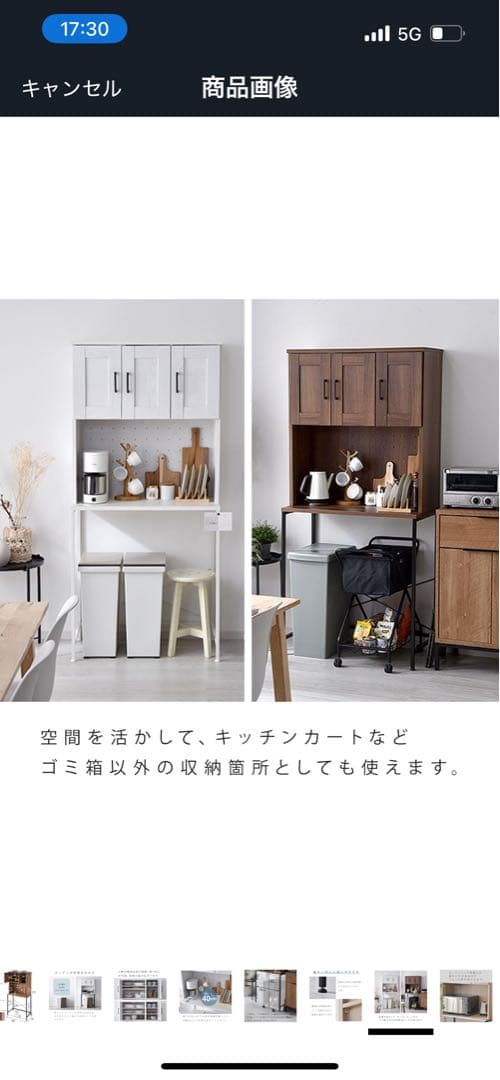 ワイエムワールド　食器棚兼レンジ台