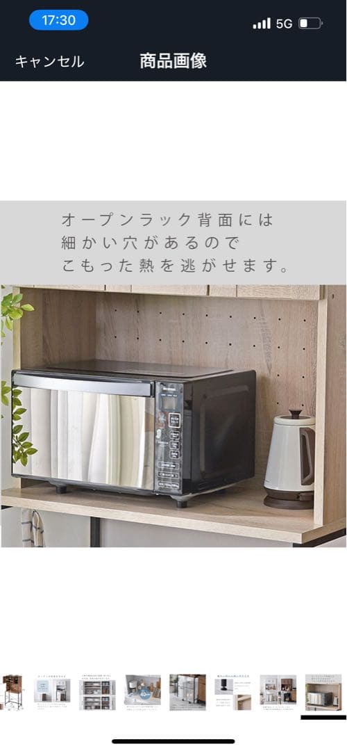 ワイエムワールド　食器棚兼レンジ台