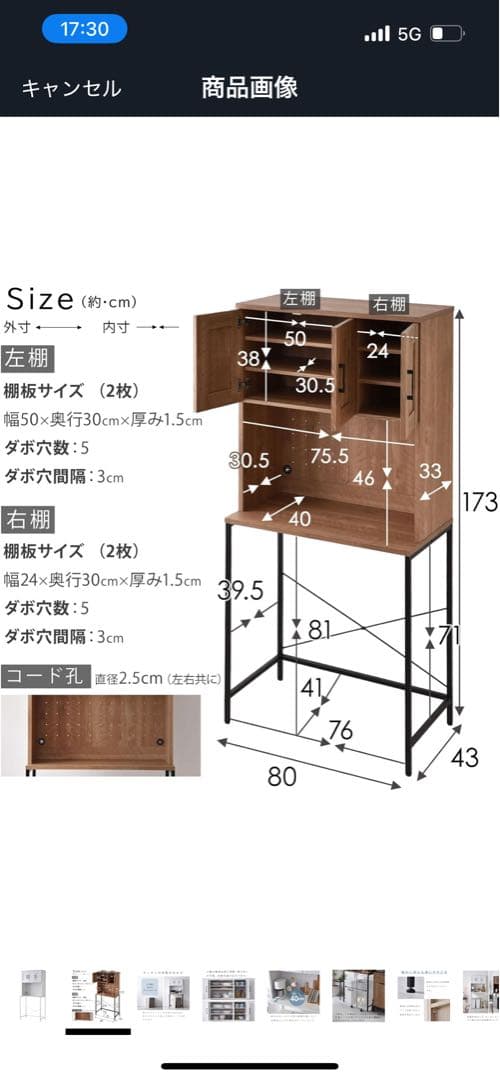 ワイエムワールド　食器棚兼レンジ台