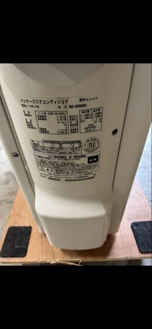 日立　3馬力壁カケ