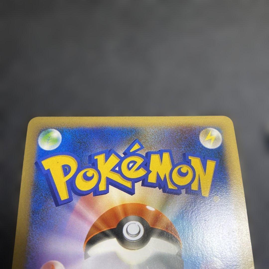 No.1087 ポケモン　ヤドキング　ヤドラン