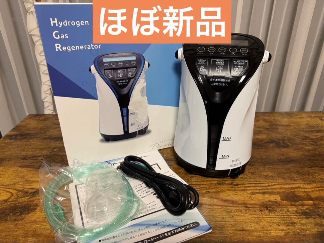 水素ガス生成器 Lita Air