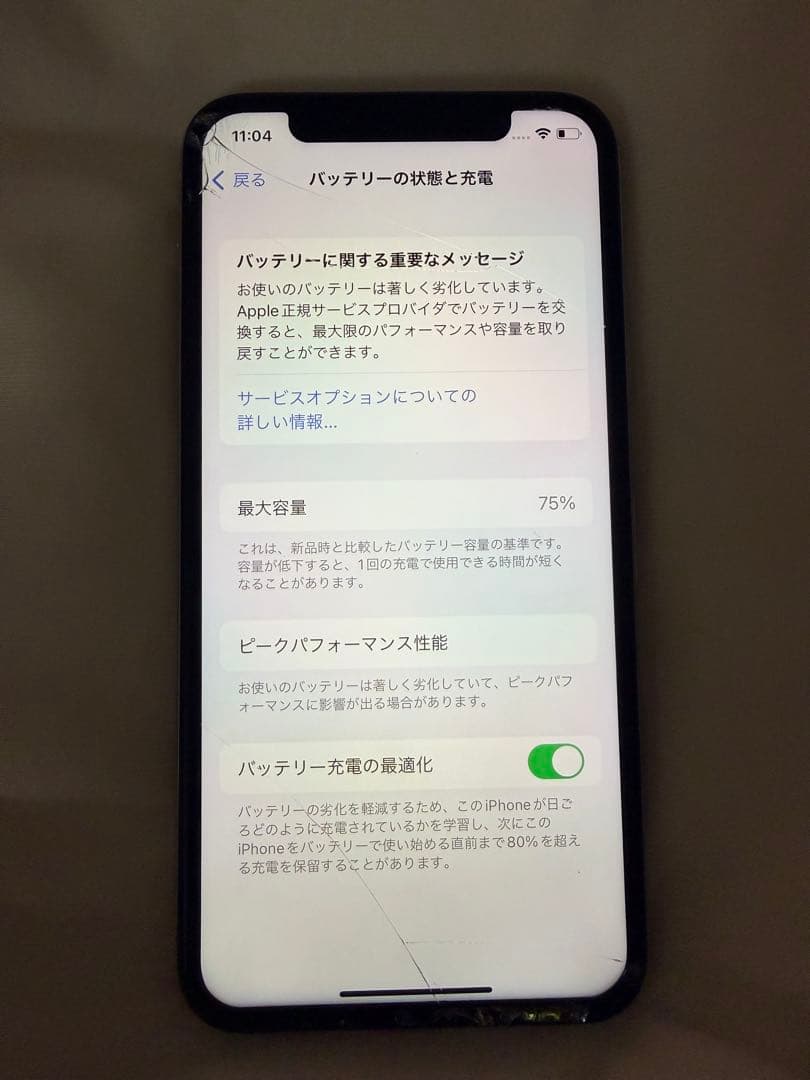 iPhone X 64GB 画面割れ SIMフリー