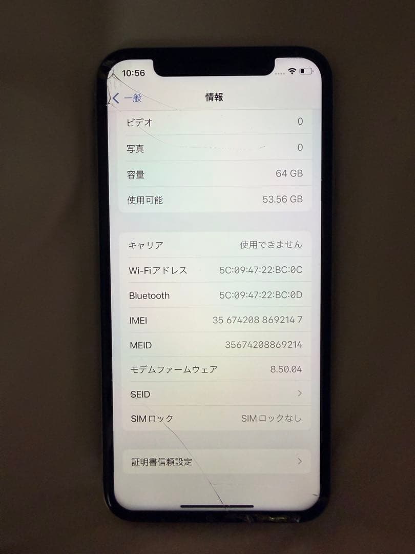 iPhone X 64GB 画面割れ SIMフリー