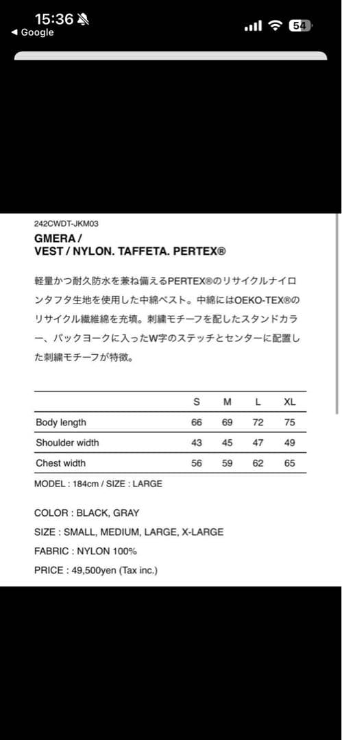 WTAPS 242CWDT-JKM03 GMERA ダウンベスト　黒03