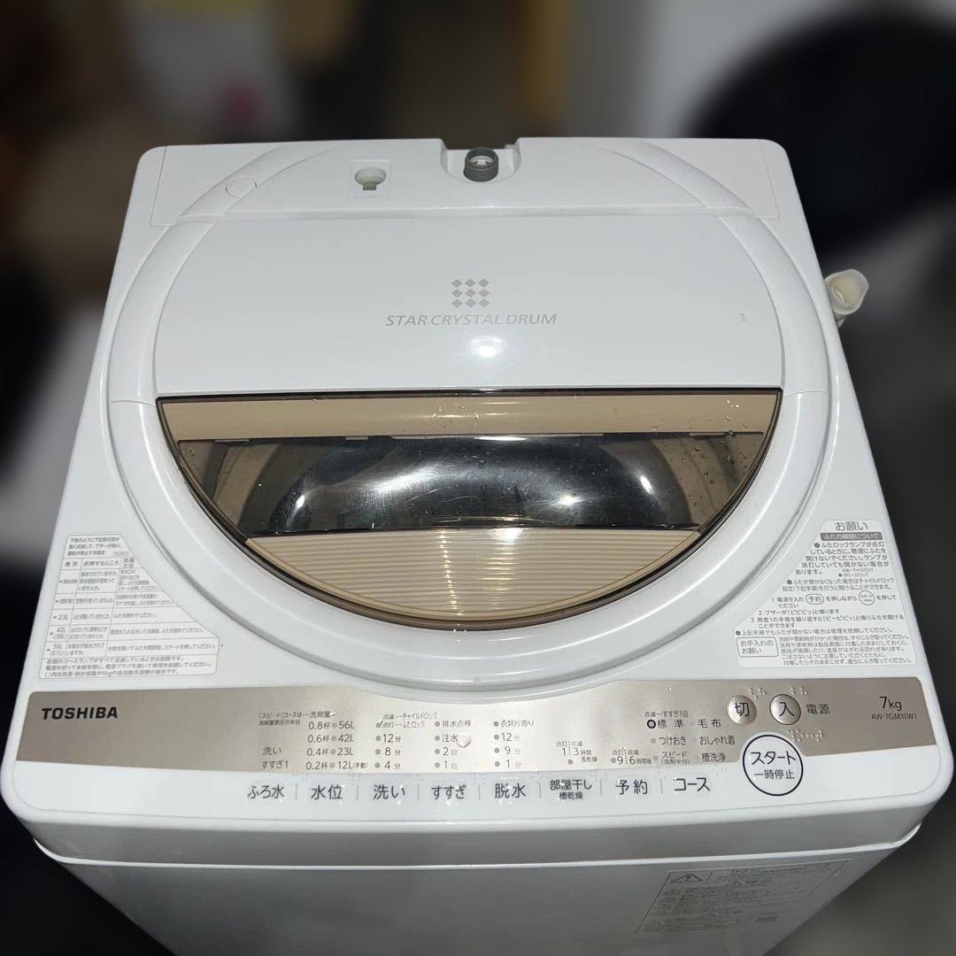 美品/AQUA/ステンレス冷蔵庫/TOSHIBAクリスタルドラム洗濯機2点セット