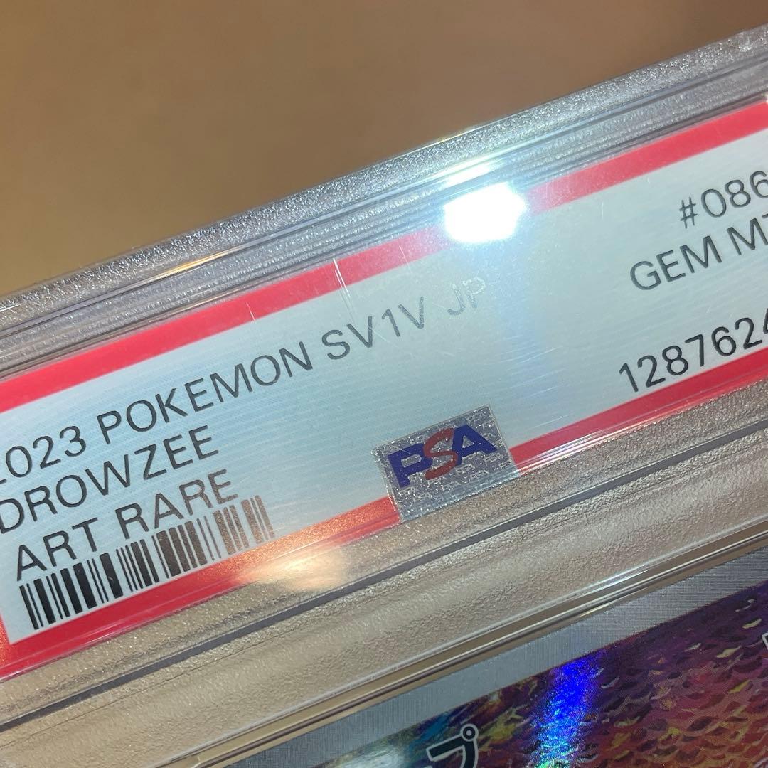 スリープ AR PSA10 バイオレットex 連番 ポケモンカード 鑑定品