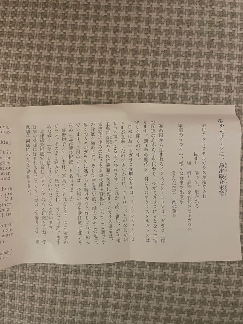 薩摩切子　薩摩の雫