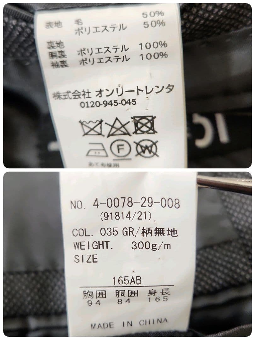 美品✨オンリー abitre51 スリーピース スーツ セットアップ 165AB