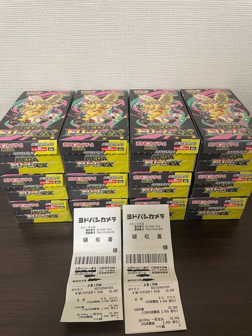 メガドリーム　12BOX ぺりぺりなし