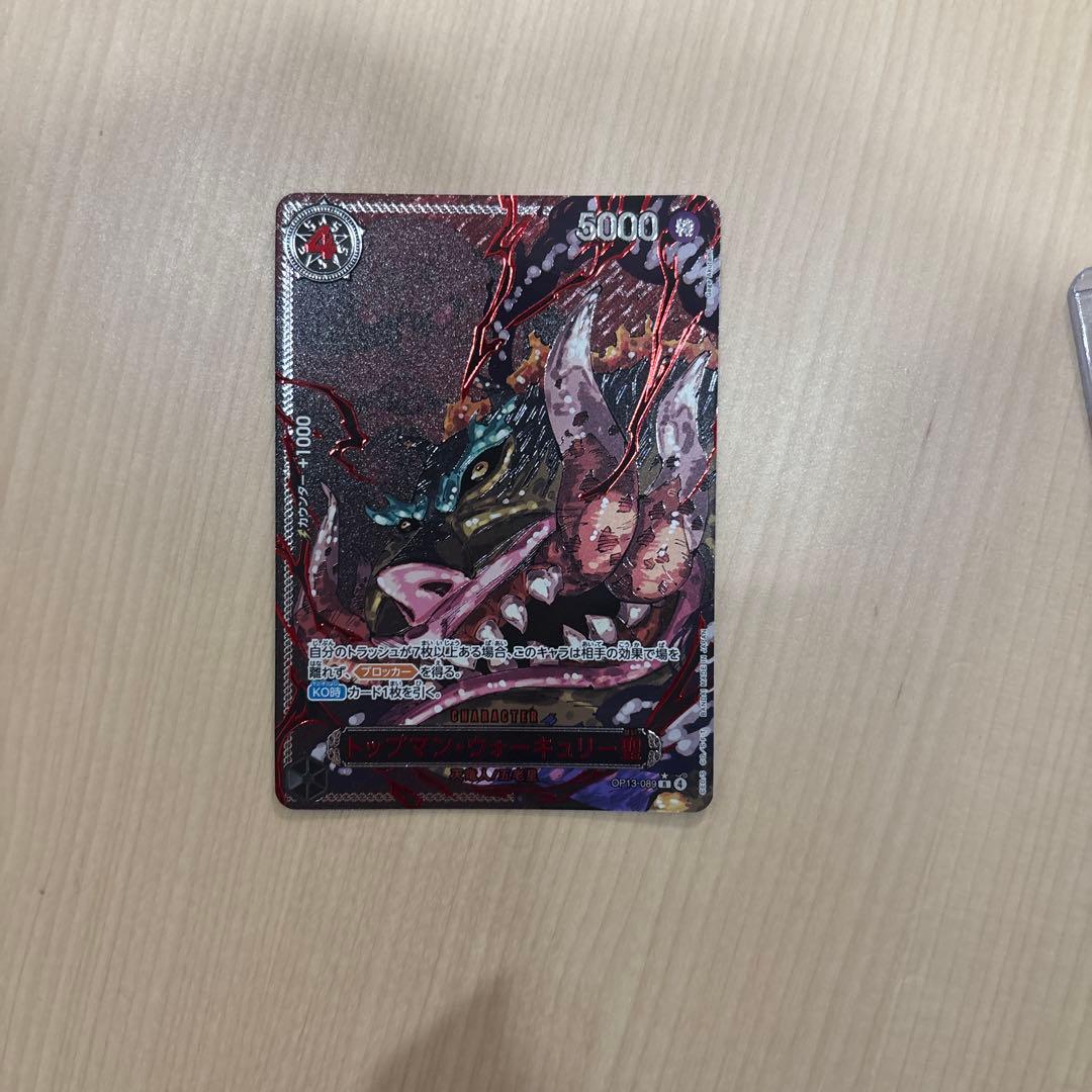 ワンピースカード　五老星　イム　（赤箔&Lパラレル） ゴットパック