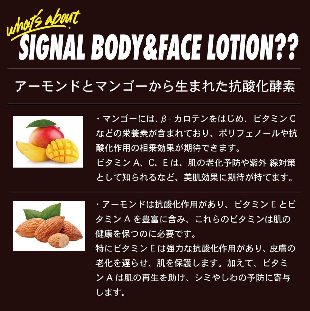 【新品未開封】SIGNAL enzyme bodylotion2本セット+バーム