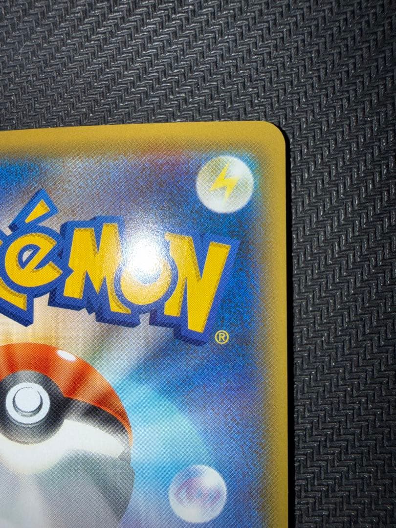 ポケモンカード　ボスの指令　hr