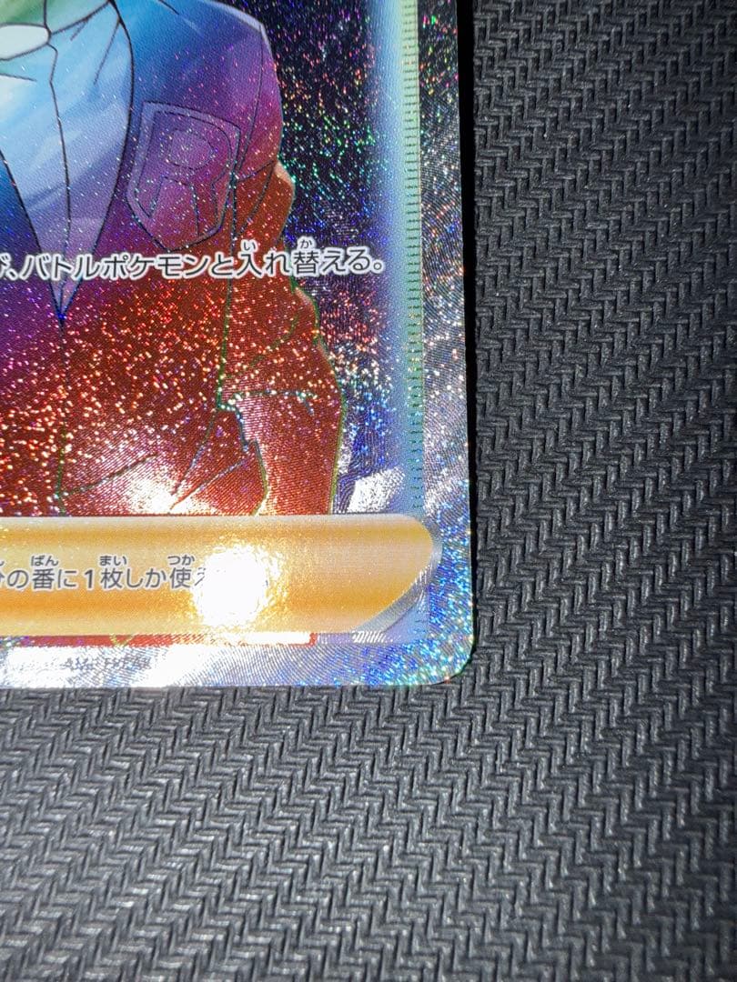 ポケモンカード　ボスの指令　hr