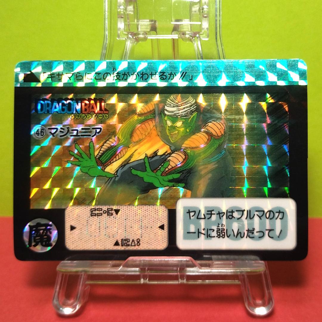 No.46 ドラゴンボール カードダス 本弾 初期 1990年 当時もの 鳥山明
