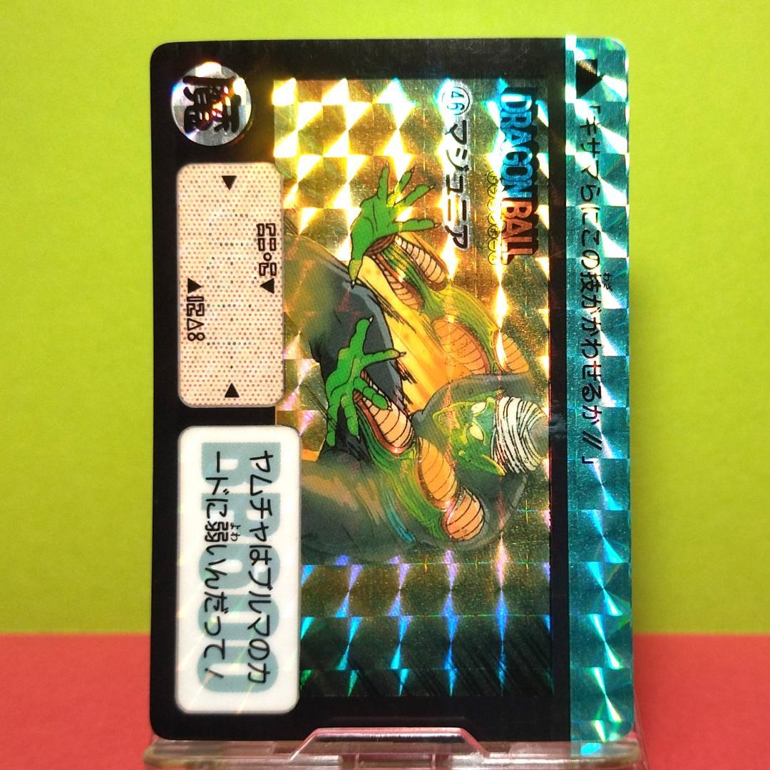 No.46 ドラゴンボール カードダス 本弾 初期 1990年 当時もの 鳥山明