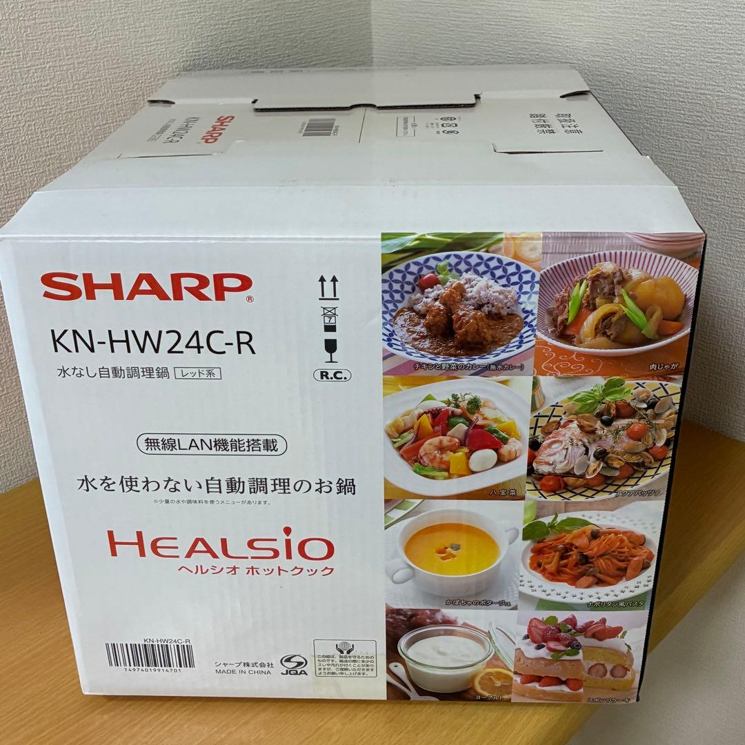 SHARP KN-HW24C-R ヘルシオホットクック 未使用