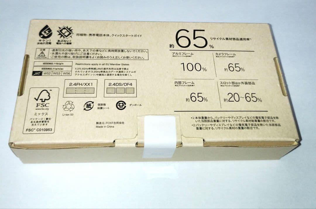 arrows We2 M07 楽天版 シムフリー スマートフォン 本体 128G