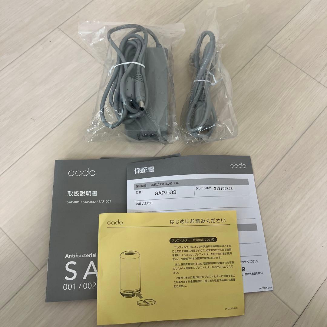 cado SAP-003抗菌消臭器 グレー