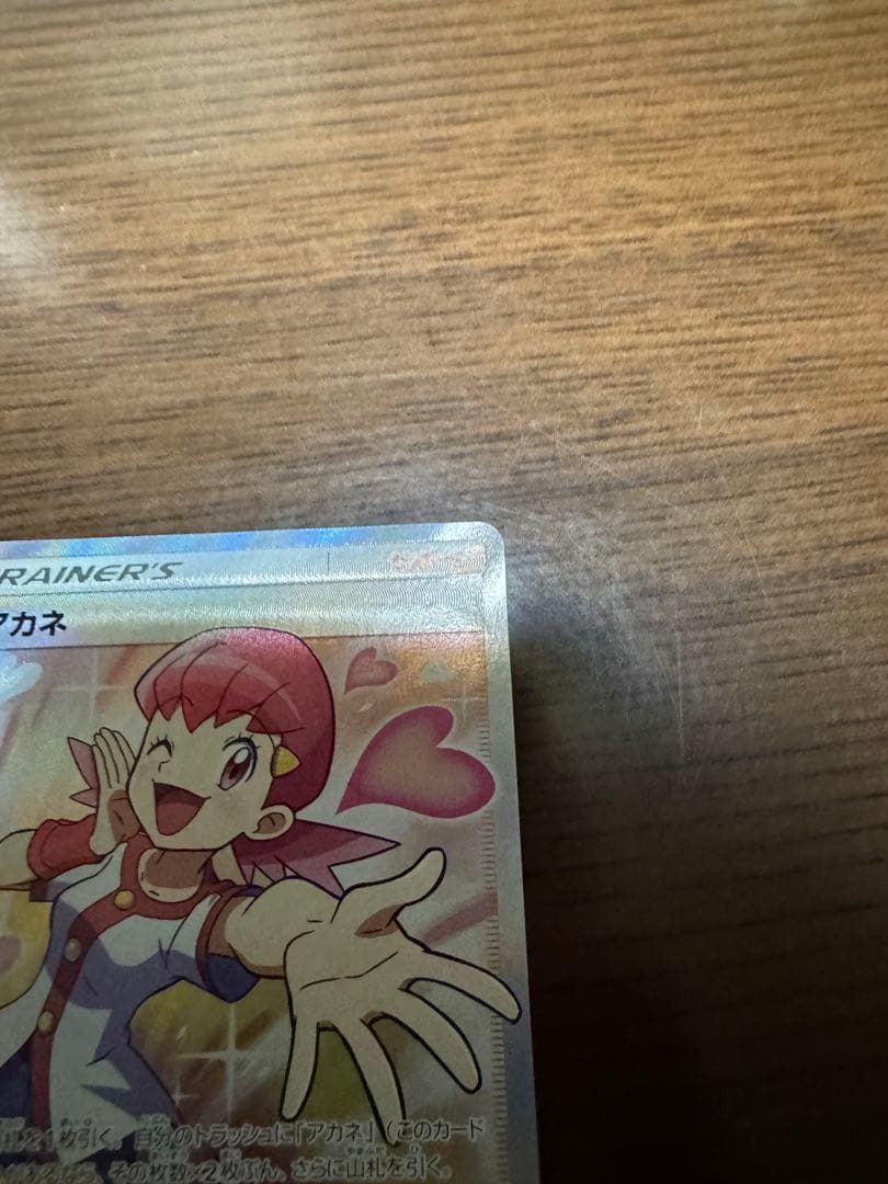 アカネ SR SM8 超爆インパクト 101/095