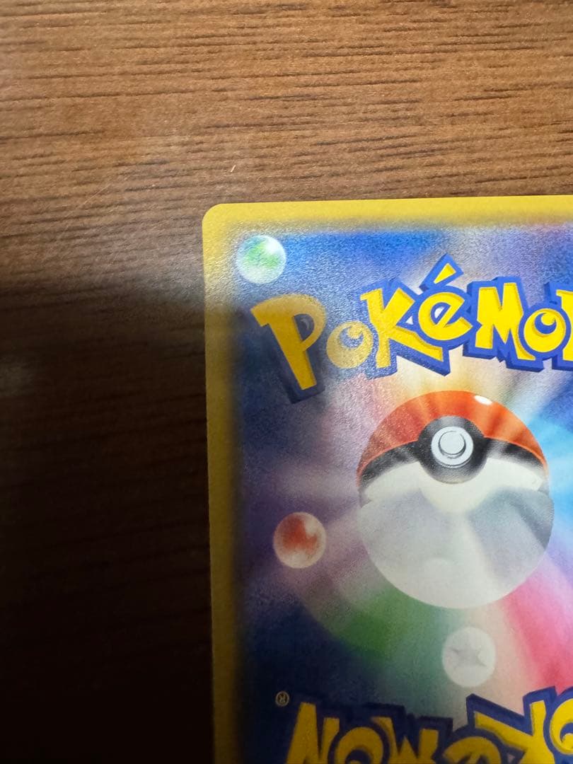 アカネ SR SM8 超爆インパクト 101/095