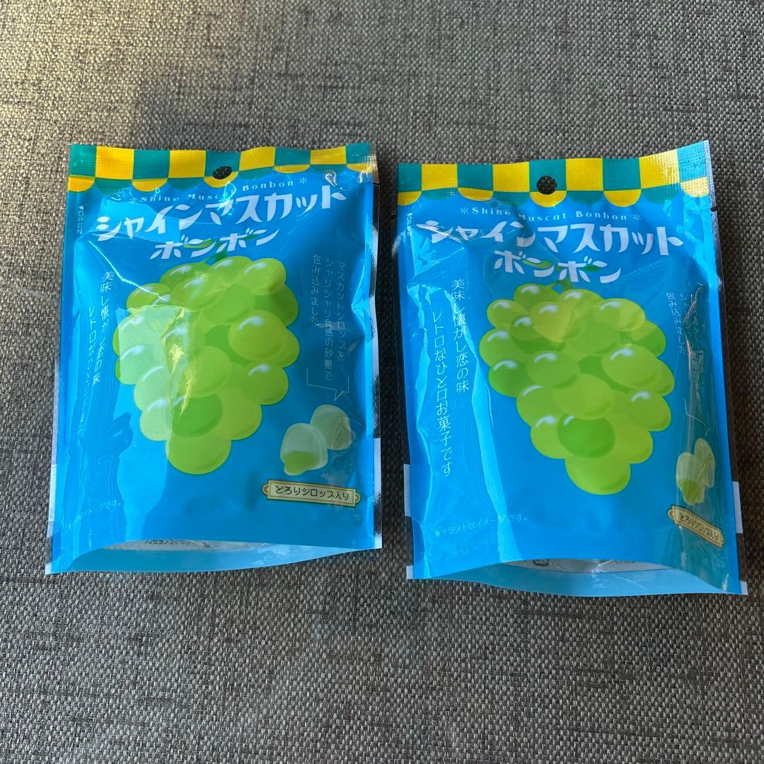 シャインマスカットボンボン 2袋 未開封