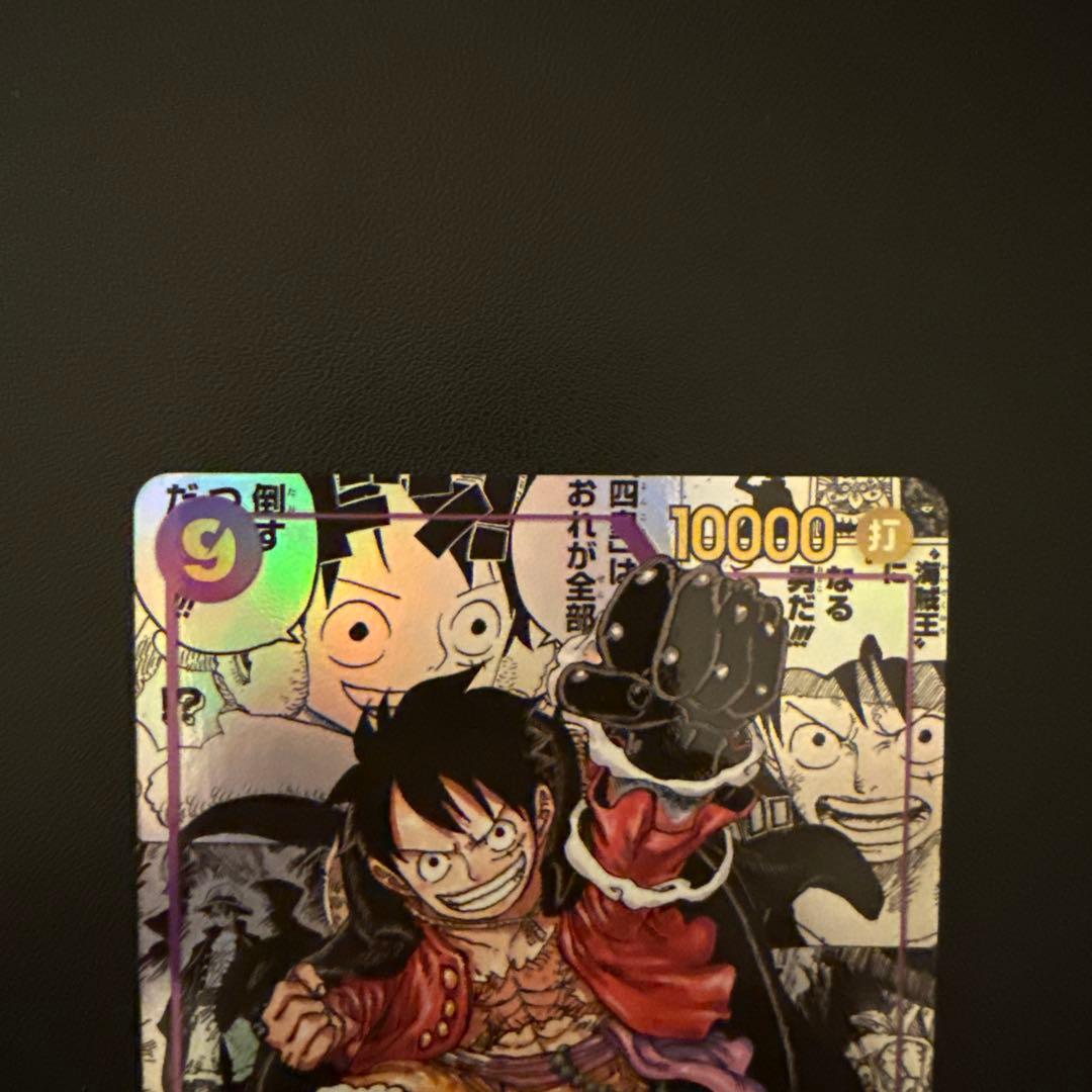 モンキー・D・ルフィ スーパーパラレル(コミパラ)