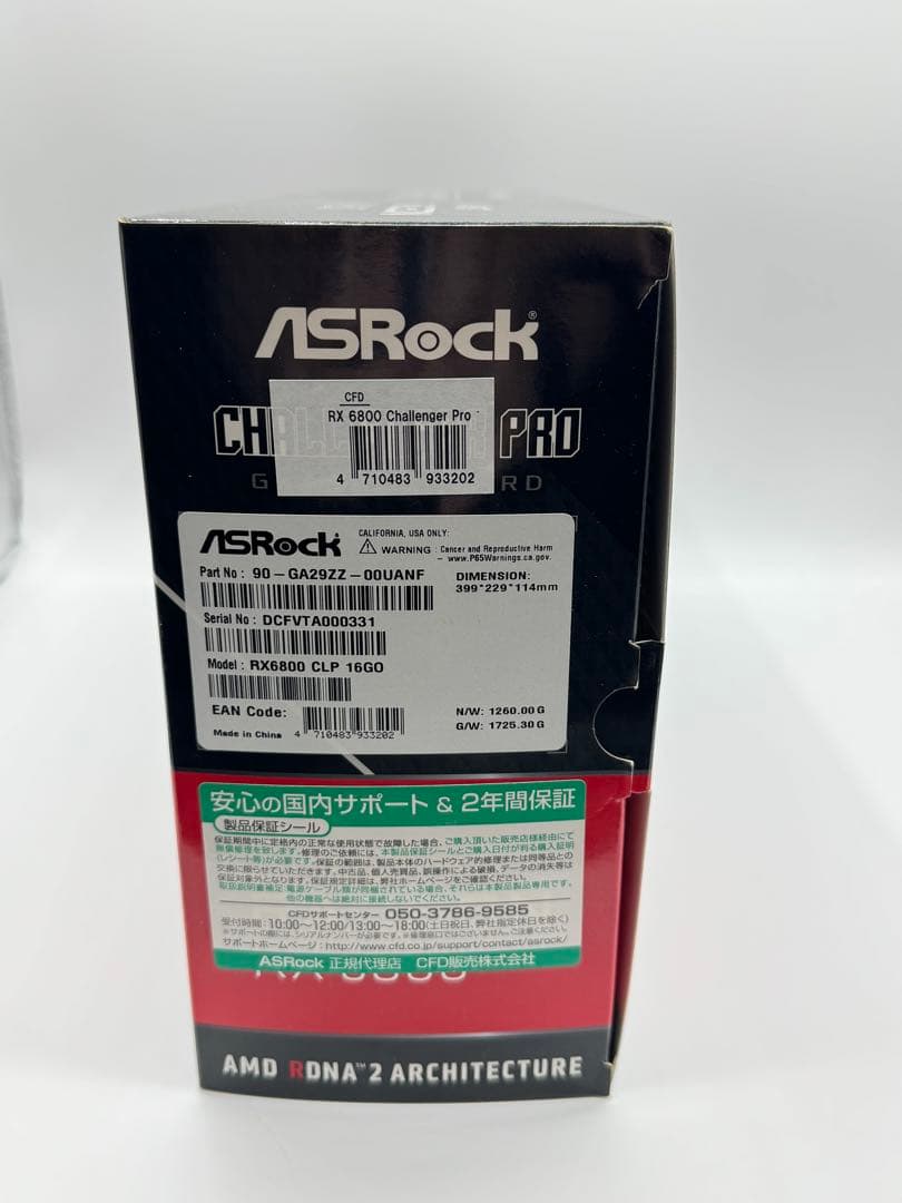 グラフィックボード・グラボ・ビデオカード AMD Radeon RX 6800 Challenger Pro 16G OC