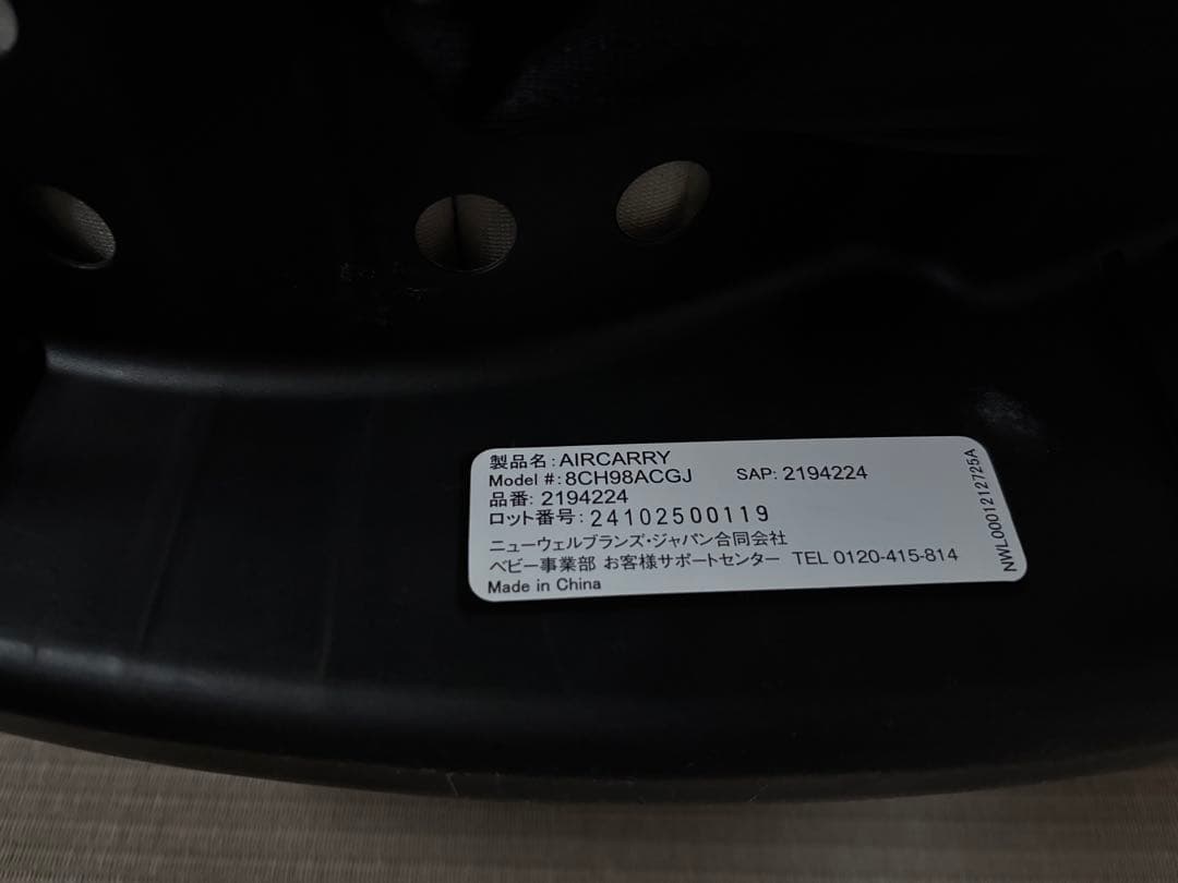 アップリカ チャイルドシート エアキャリー AB