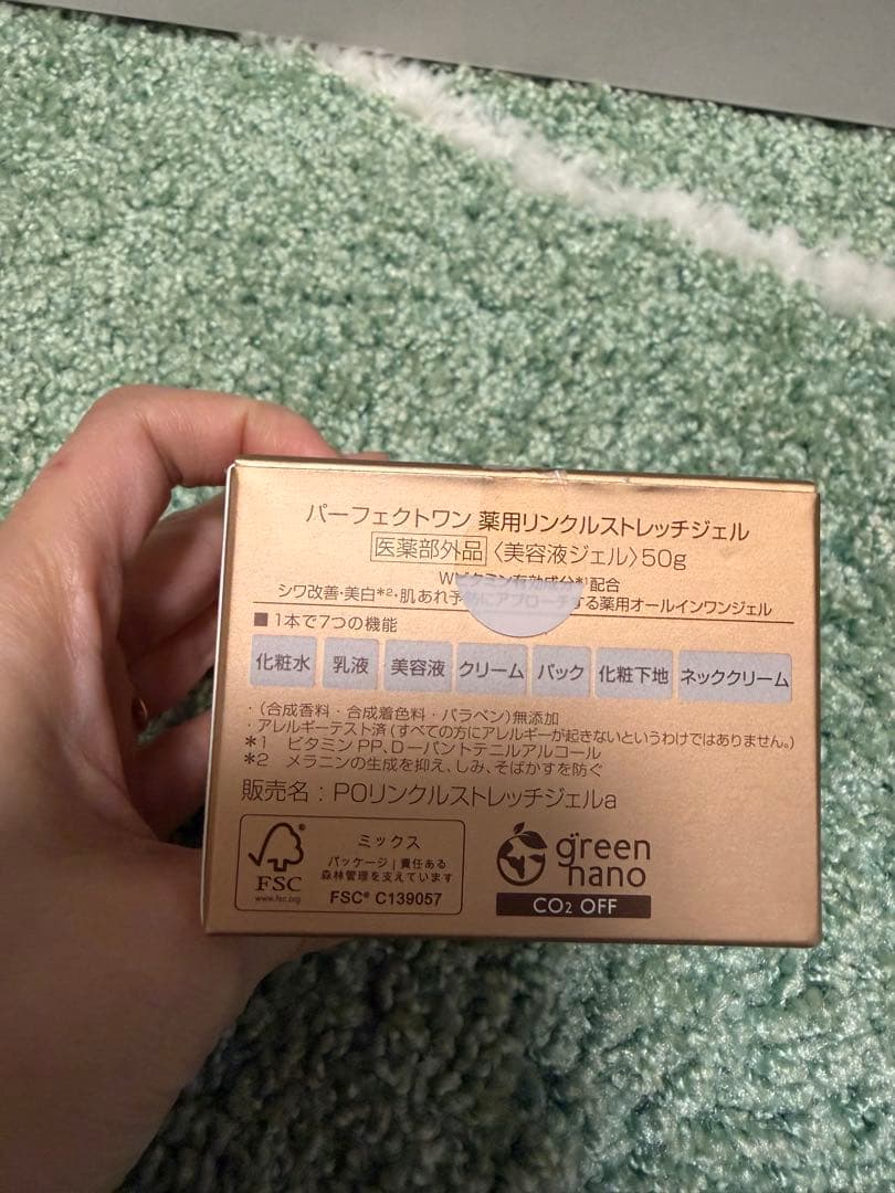 まいこ様 未使用パーフェクトワン薬用リンクルストレッチジェル 50gオールイン