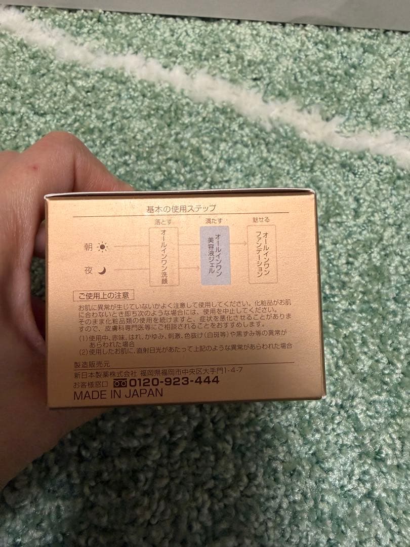 まいこ様 未使用パーフェクトワン薬用リンクルストレッチジェル 50gオールイン