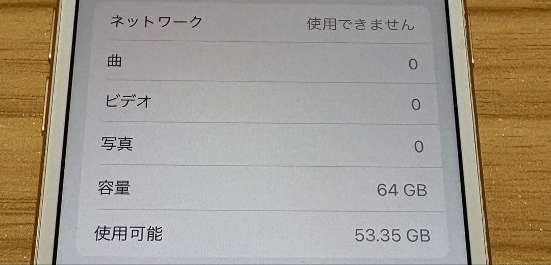 Apple iPhone 8 ピンクゴールド 背面ヒビあり 64GB