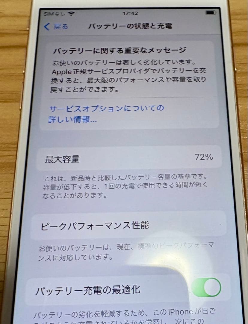 Apple iPhone 8 ピンクゴールド 背面ヒビあり 64GB