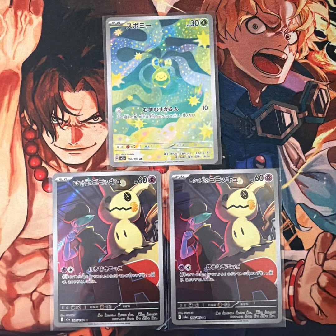 メガドリームex 収録　ar 44枚　まとめ売り