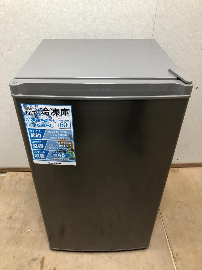 S-cubism 1ドア冷凍庫 WFR-1060SL 60L　250320-1