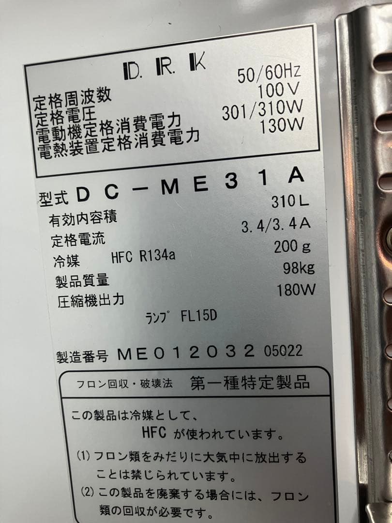 マ*ス様 冷蔵ショーケース　DC-ME31A 大和冷機 　2012年製