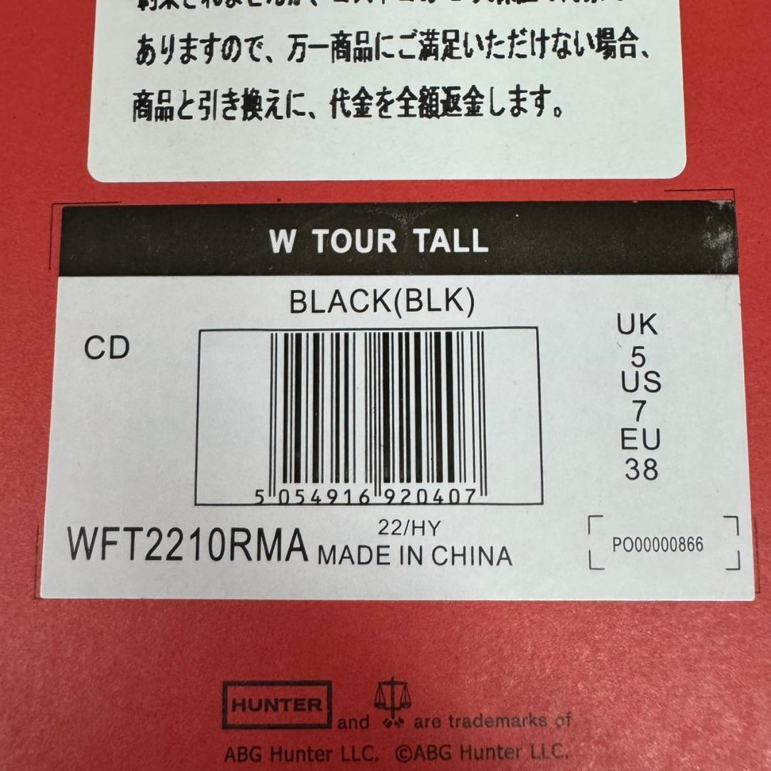 ☆未使用　HUNTER　レインブーツ　オリジナルツアー WFT2210RMA