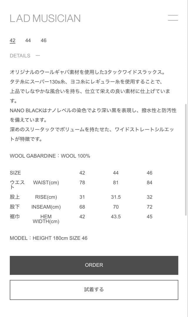 ラッドミュージュシャン　スラックス　サイズ42 おまけ付き