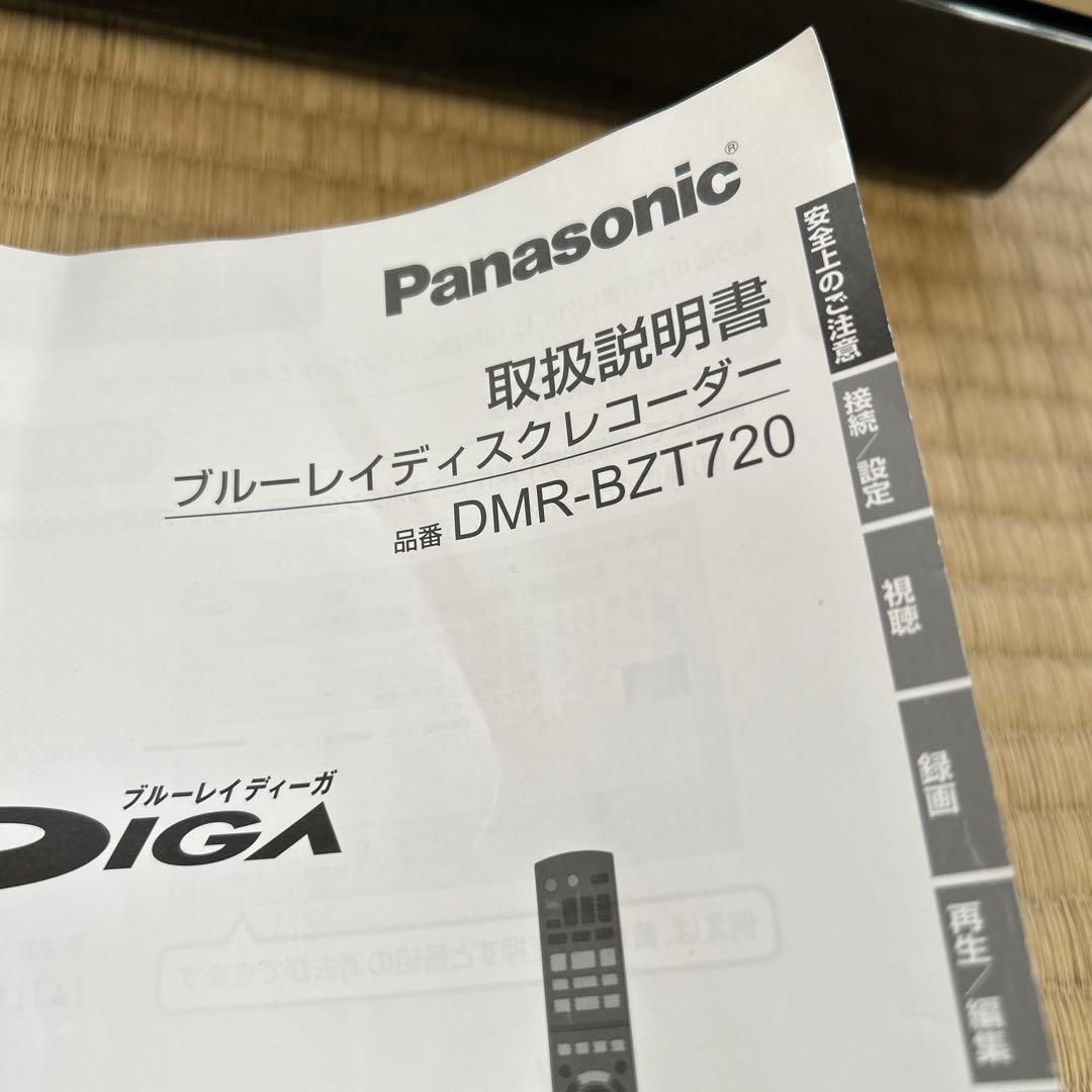 パナソニック　DIGA DMR―BZT720 500GB