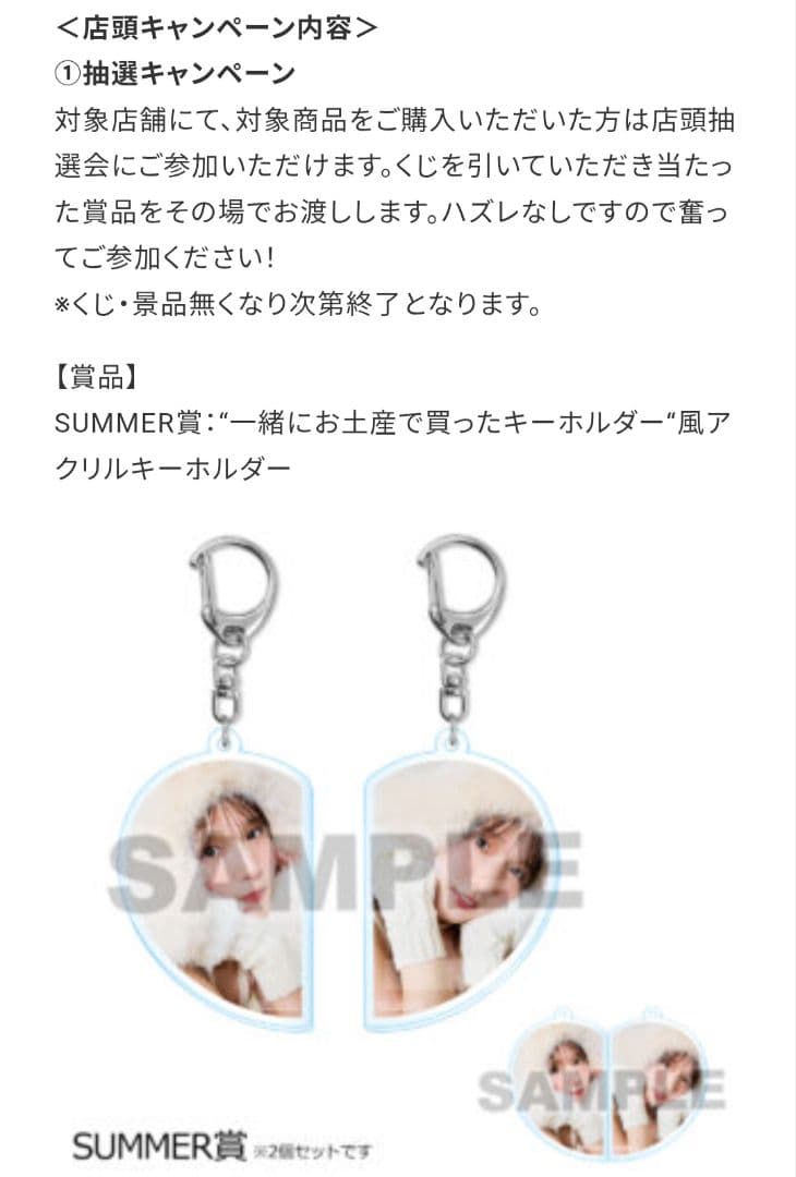 そ*茶様 内田真礼 限定品 SUMMER賞＆SUMMER OF LOVE Blu