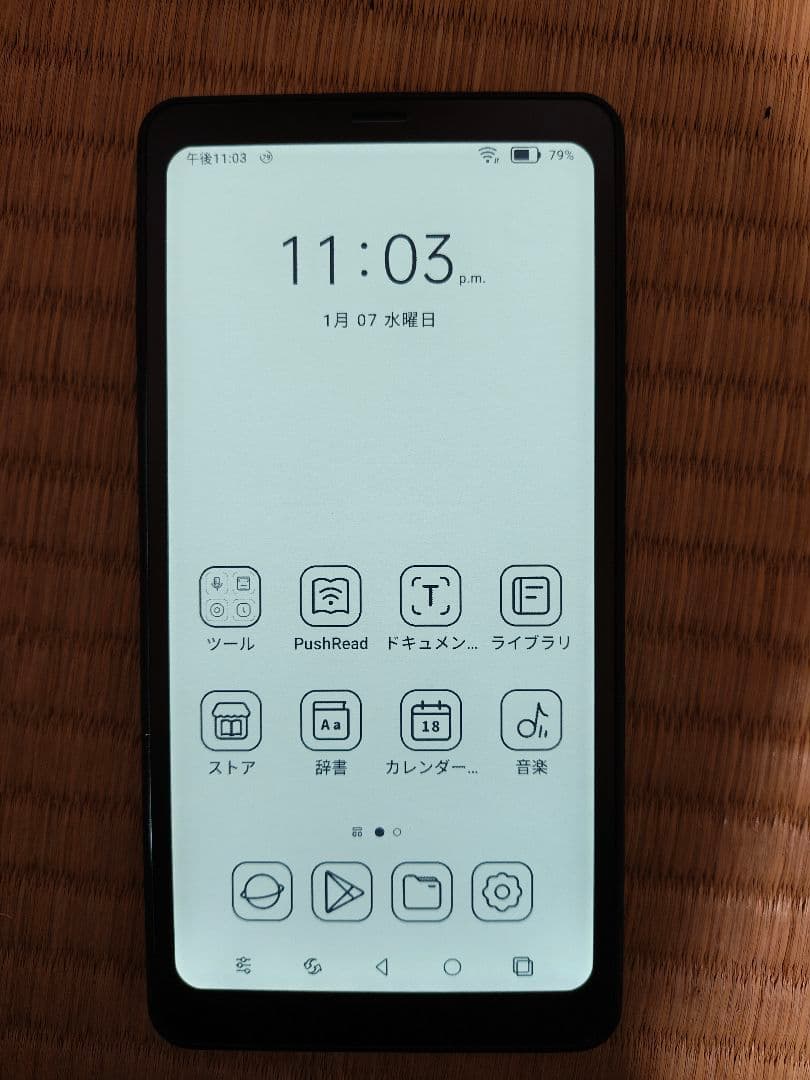 Boox Palma 初代 ブラック