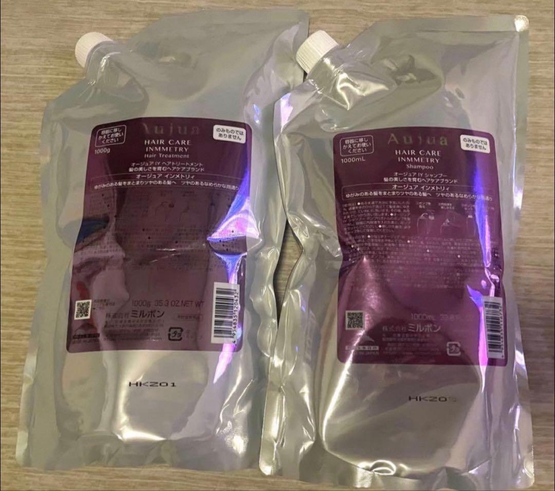 オージュア インメトリィシャンプー1000m&トリートメント1000g新品未使用