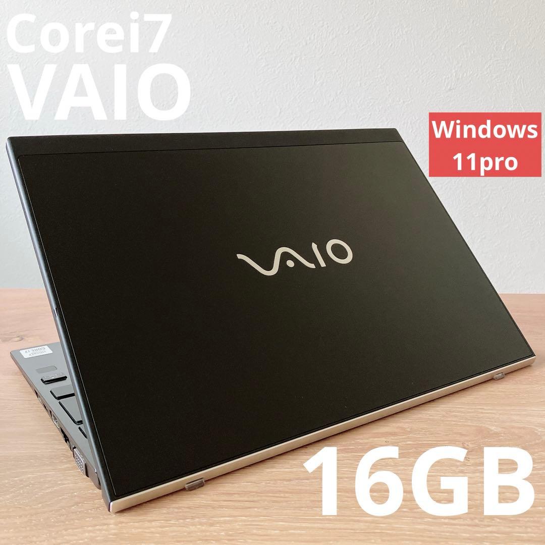 VAIO/バッテリー良好/16GB/Win11/Corei7/ノートパソコン