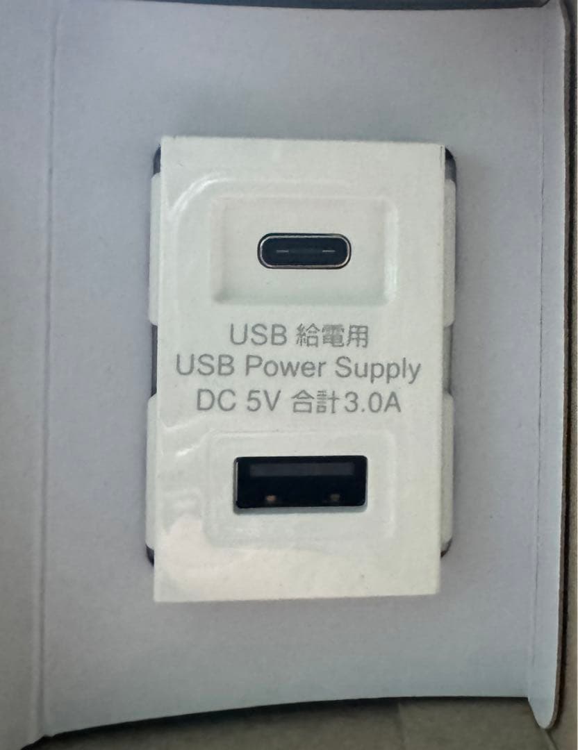 『未使用』おまけ付き　埋込USB給電用コンセント ホワイト USB-R3704W