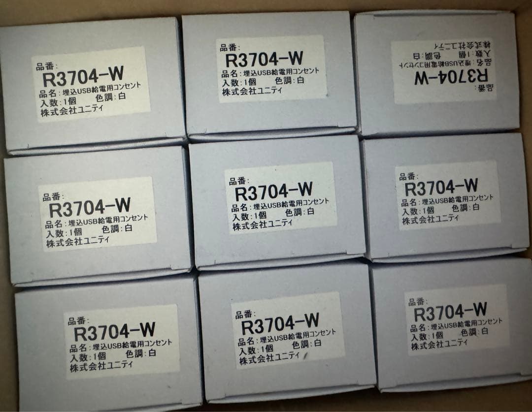 『未使用』おまけ付き　埋込USB給電用コンセント ホワイト USB-R3704W