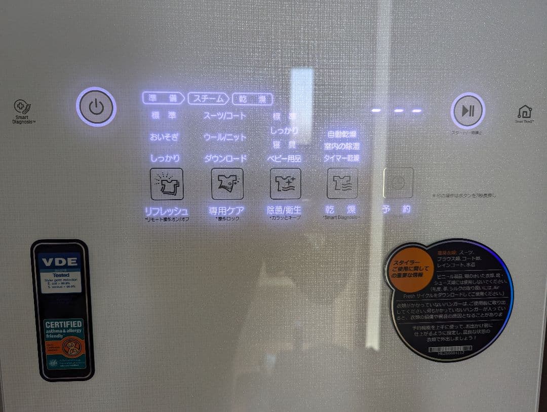 【新品未使用】LGスタイラー 2021年製 ホワイト S3WF 除菌 花粉
