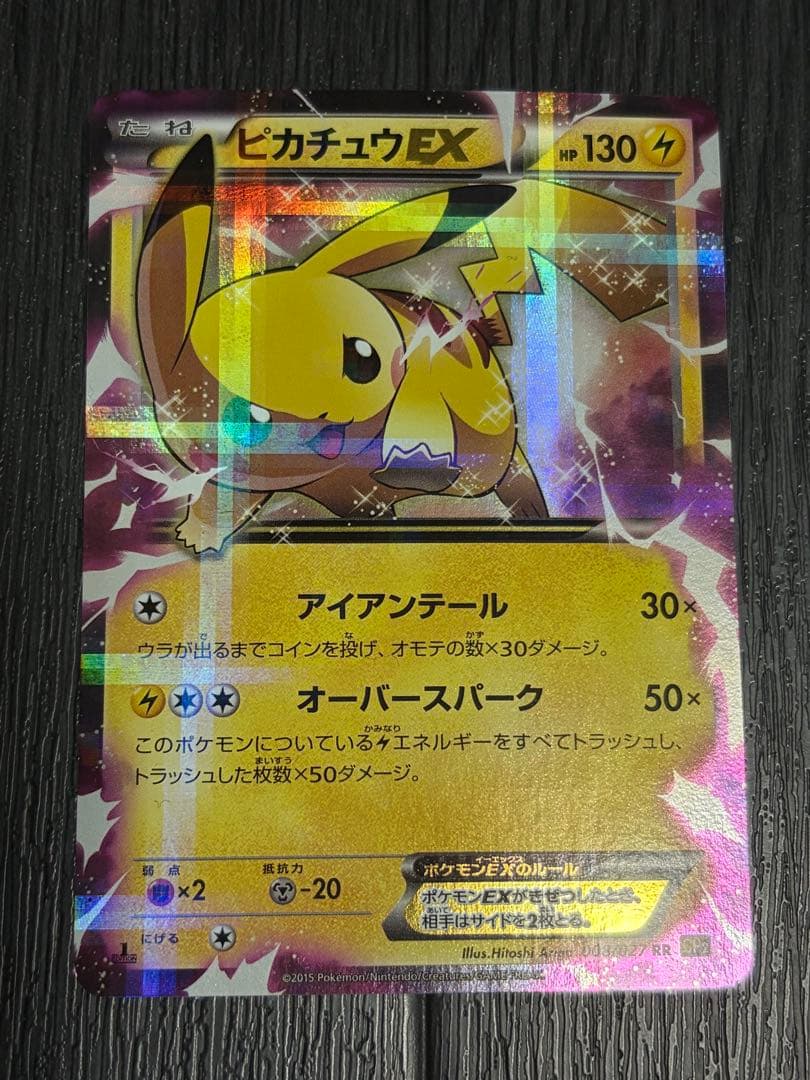 ポケモンカードまとめ売り